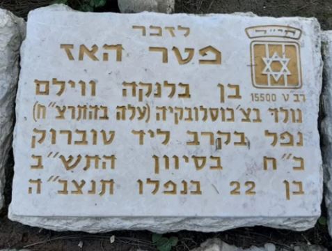 אבן