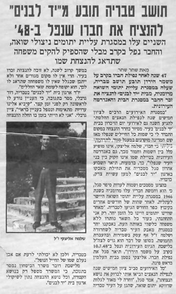 כתבה בעיתון