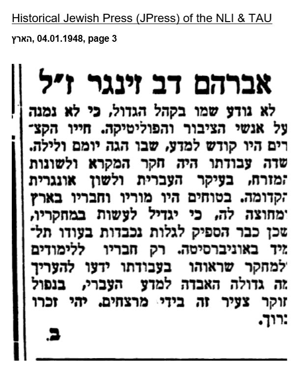 כתבה בעיתונות