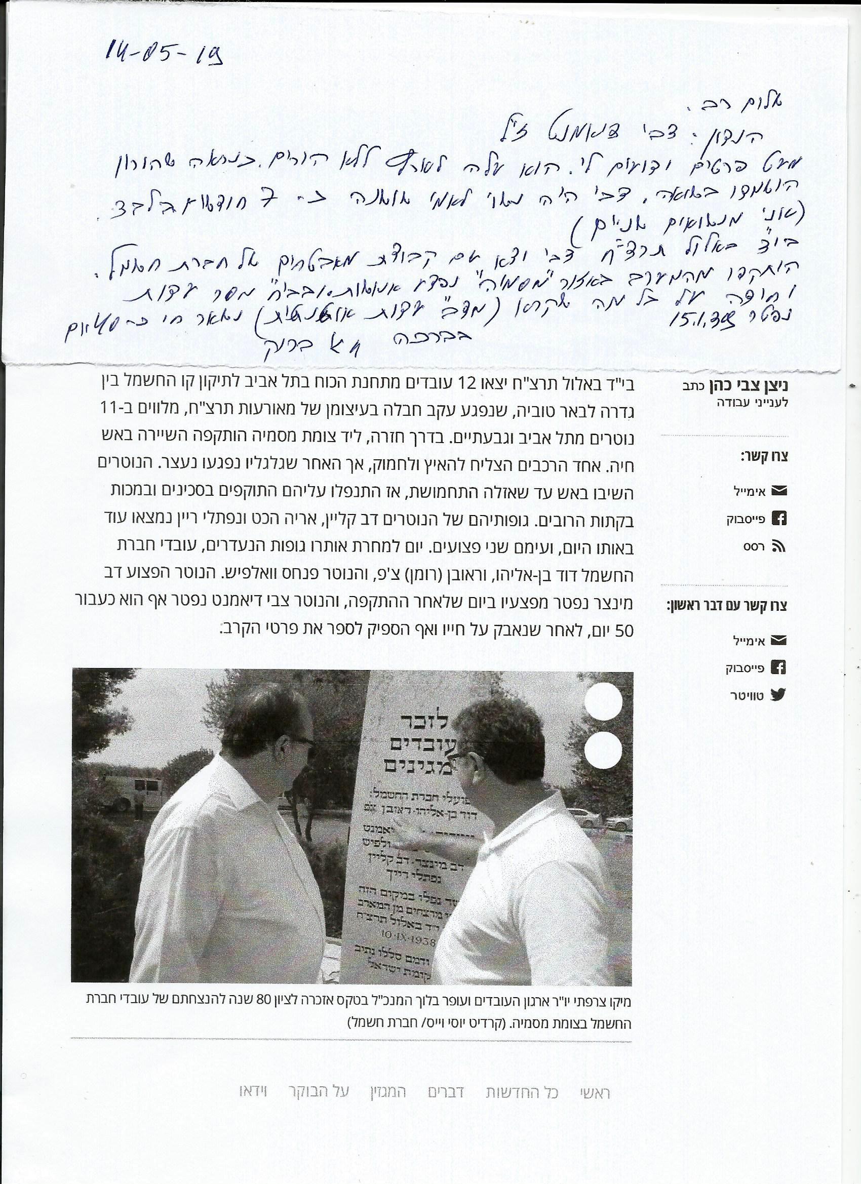 כתבה מאת חגי ברוך