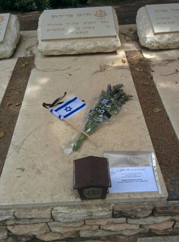 קברו של חיים פרידמן