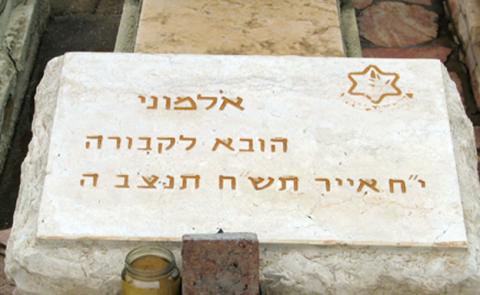 אלמוני