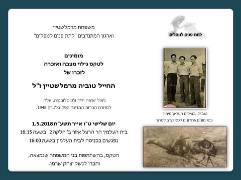 הזמנה