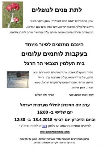 סיור