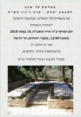 הזמנה