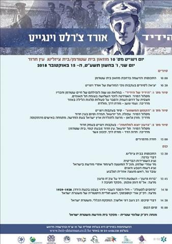 יום