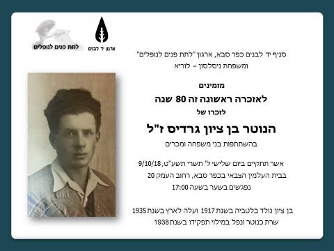 הזמנה