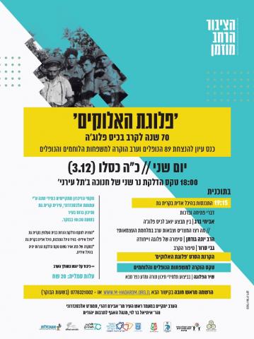 הזמנה
