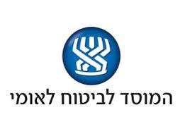 המוסד לביטוח לאומי