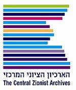 הארכיון הציוני המרכזי