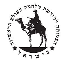 עמותת מורשת מלחמת העולם הראשונה