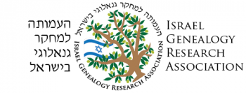 העמותה למחקר גאנלוגי בישראל