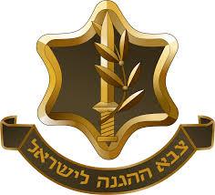 צהל