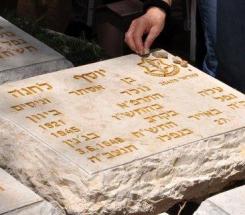 מצבה של יוסף לחנה, לאחר טקס גילוי המצבה .