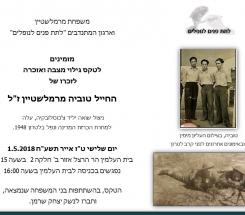 הזמנה
