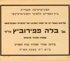 מודעה