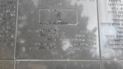 אנדרטה