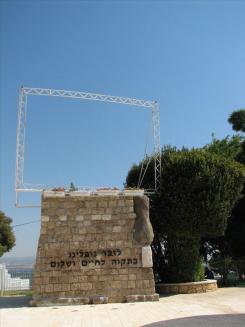 אנדרטה לנופלי נהריה