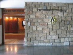 יד לבנים חולון