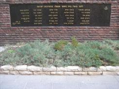 לוח זיכרון בית ספר למדעים אורט חולון