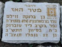 אבן