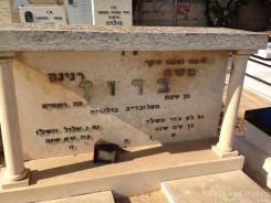 מצבתו של שבת ברוך