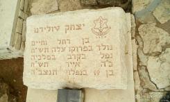 מצבת יצחק  טולידנו